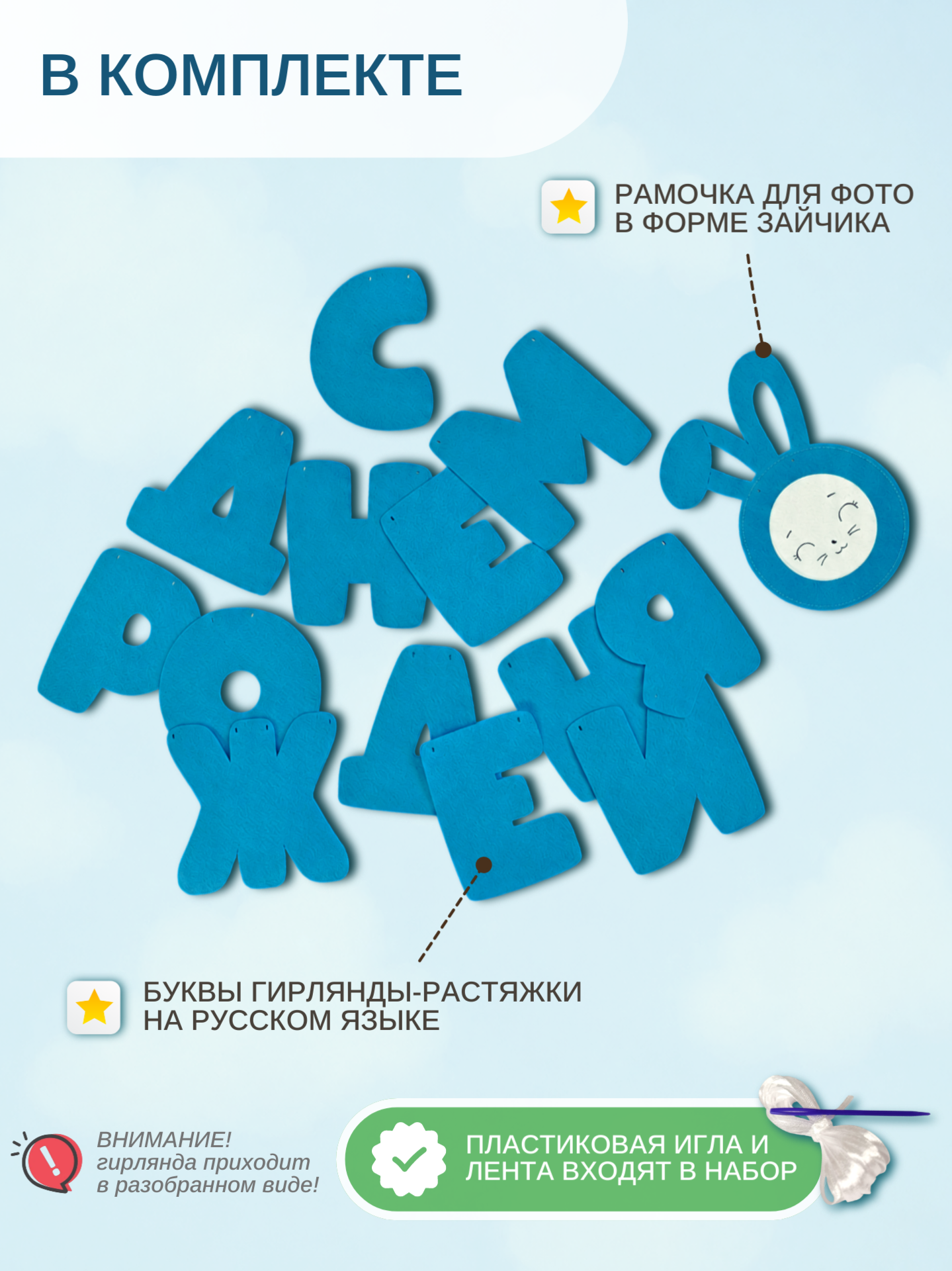 Гирлянда-растяжка Mimibabybook С Днем Рождения из фетра синяя - фото 3