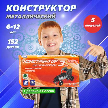Конструктор Аламо Компани Конструктор металлический