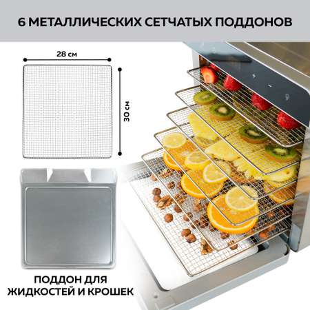 Дегидратор GFGRIL GFD-010 приготовление йогурта и пастилы