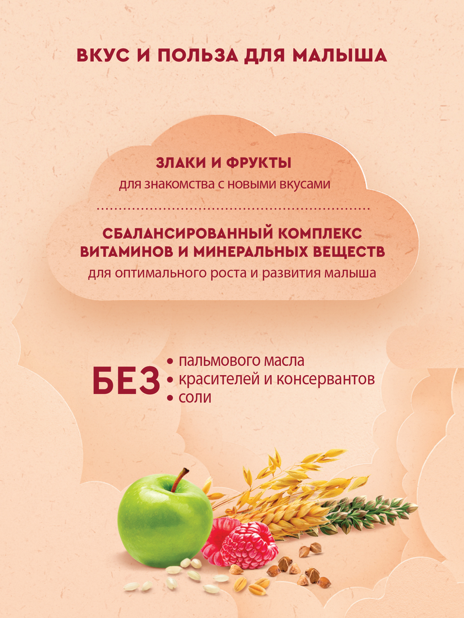 Каша Винни молочная 5 злаков яблоко-малина 200г 6месяцев - фото 4