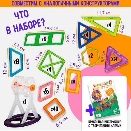 Конструктор АРТЕЛОГИКА Конструктор магнитный
