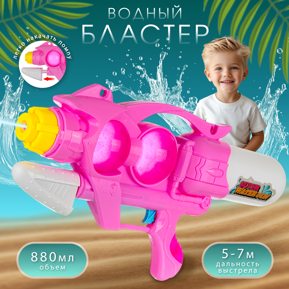 Бластер водный Veld Co - фото 1