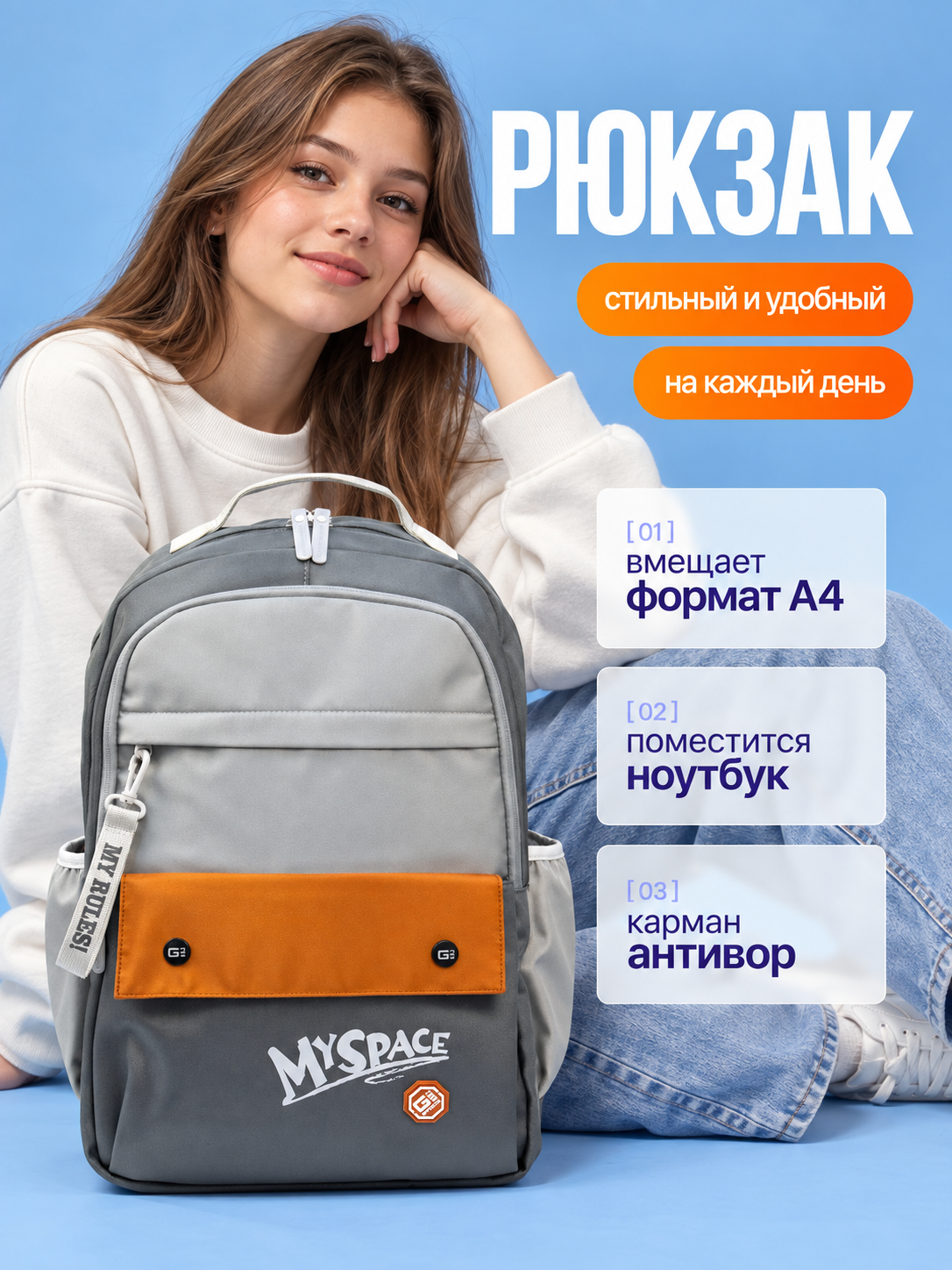 Рюкзак GSPACE MySpace серо-оранжевый - фото 1