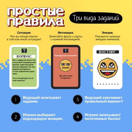 Настольная игра Лас Играс KIDS Живые эмоции