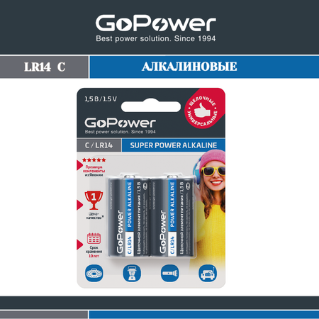 Батарейка GoPower LR14 C Alkaline 1.5V