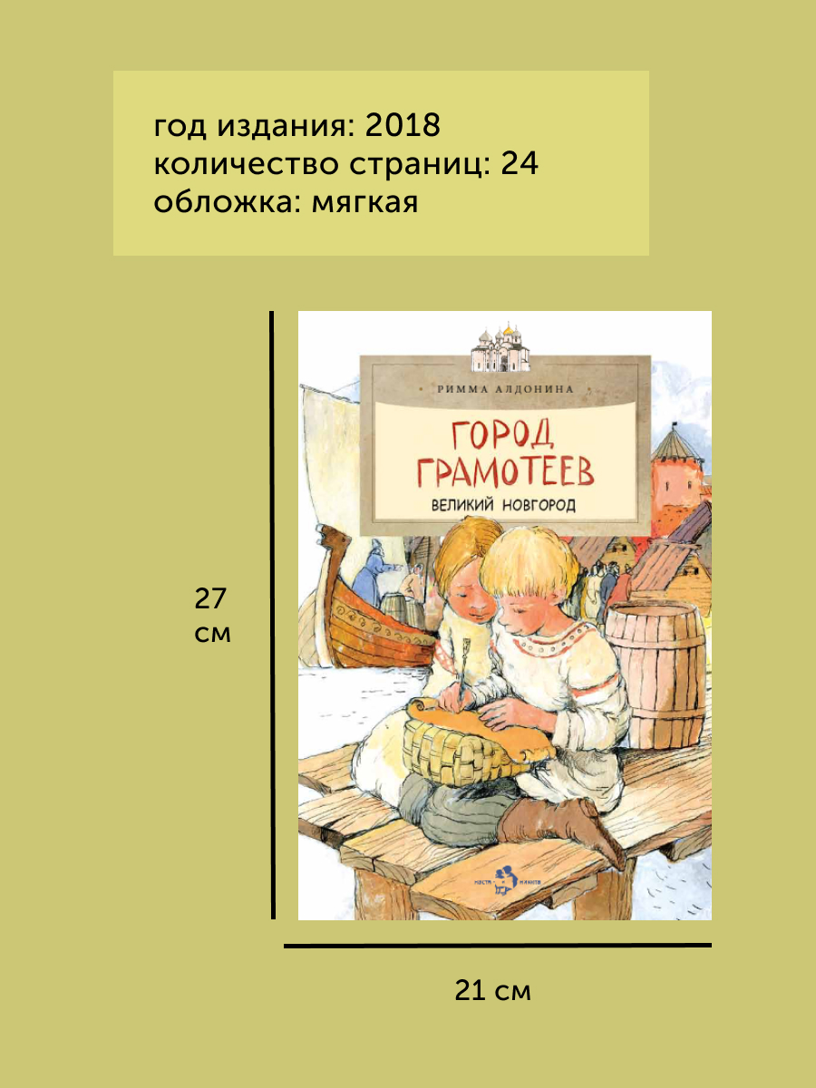 Книга для детей Настя и Никита развитие детей - фото 11