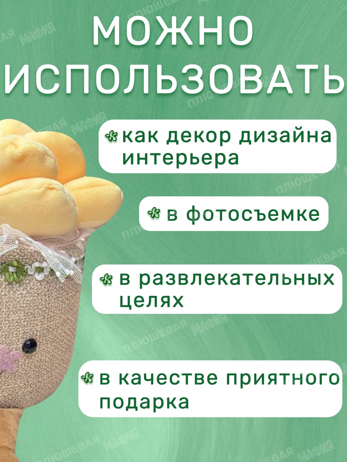 Игрушка мягкая Ball Masquerade - фото 3
