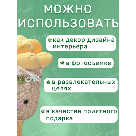 Игрушка мягкая Ball Masquerade