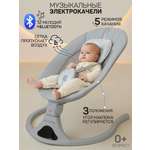 Качели Amarobaby Funny swing серый