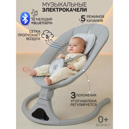 Качели Amarobaby Funny swing серый