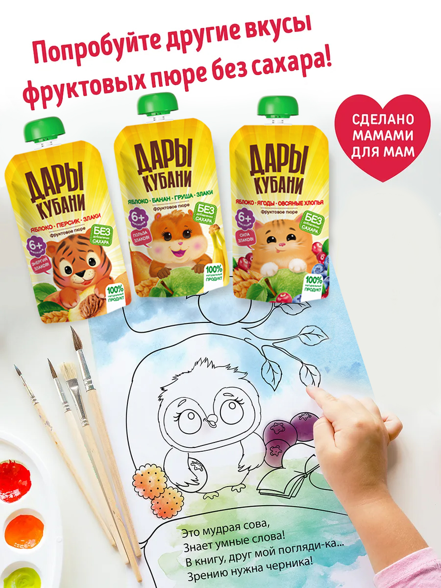 Пюре Дары Кубани Яблоко-персик-злаки с 6 мес 130 г 12 упак. - фото 7