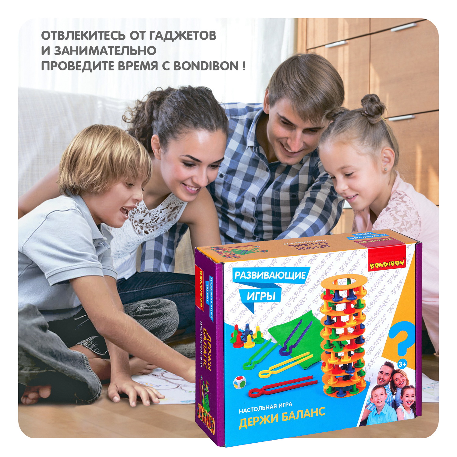 Настольная игра Bondibon детская башня Держи Баланс - фото 11