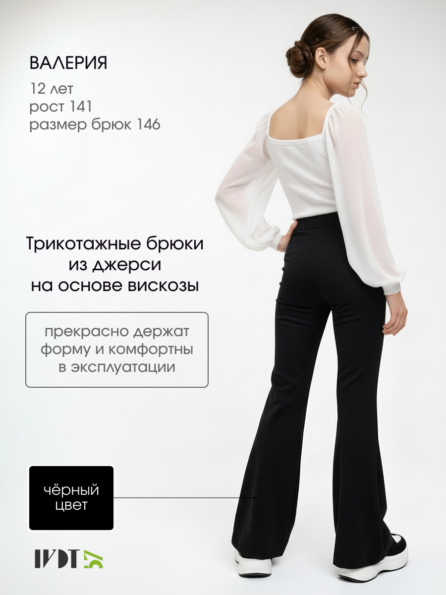 Брюки IVDT37 КЛБ002 - фото 3