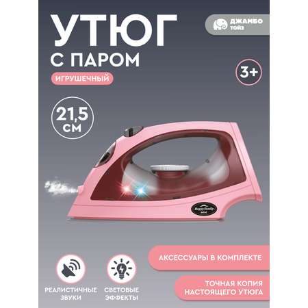 Игрушка AMORE BELLO утюг