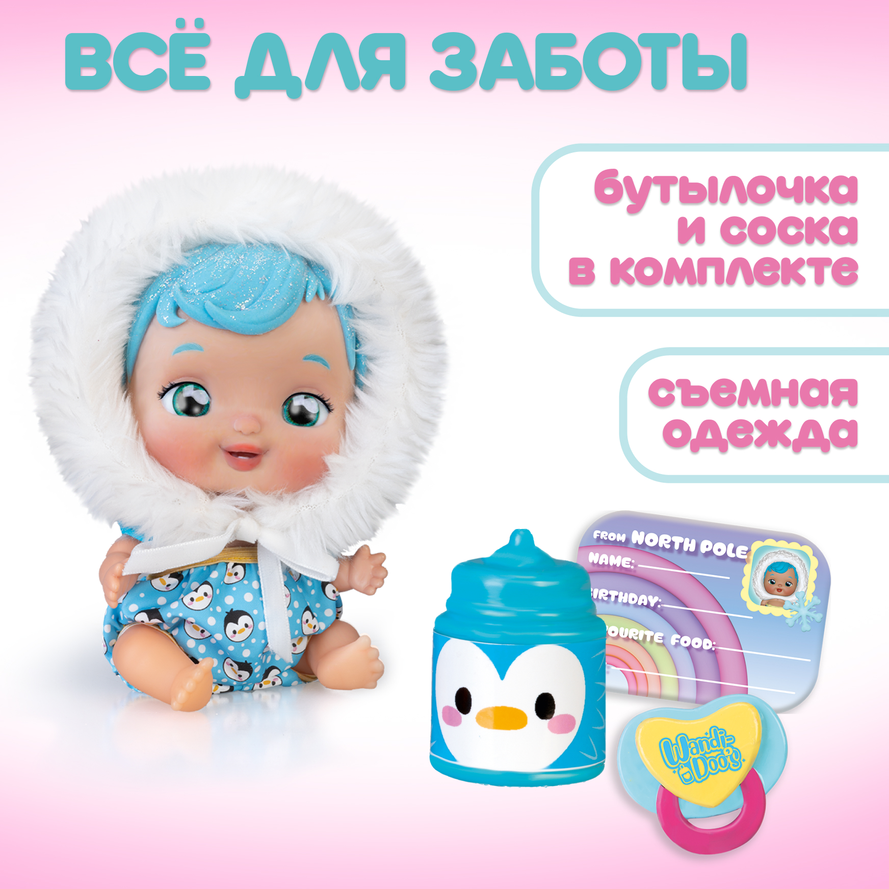 Кукла пупс Wandi-Doos Олаф 17 см с аксессуарами высота 17 см WAD00000 - фото 3