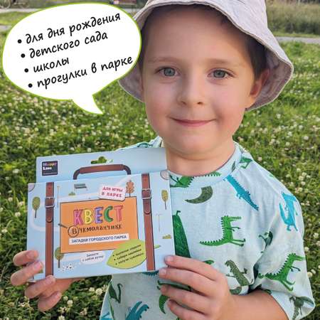 Настольная игра HappyLine Загадки городского парка