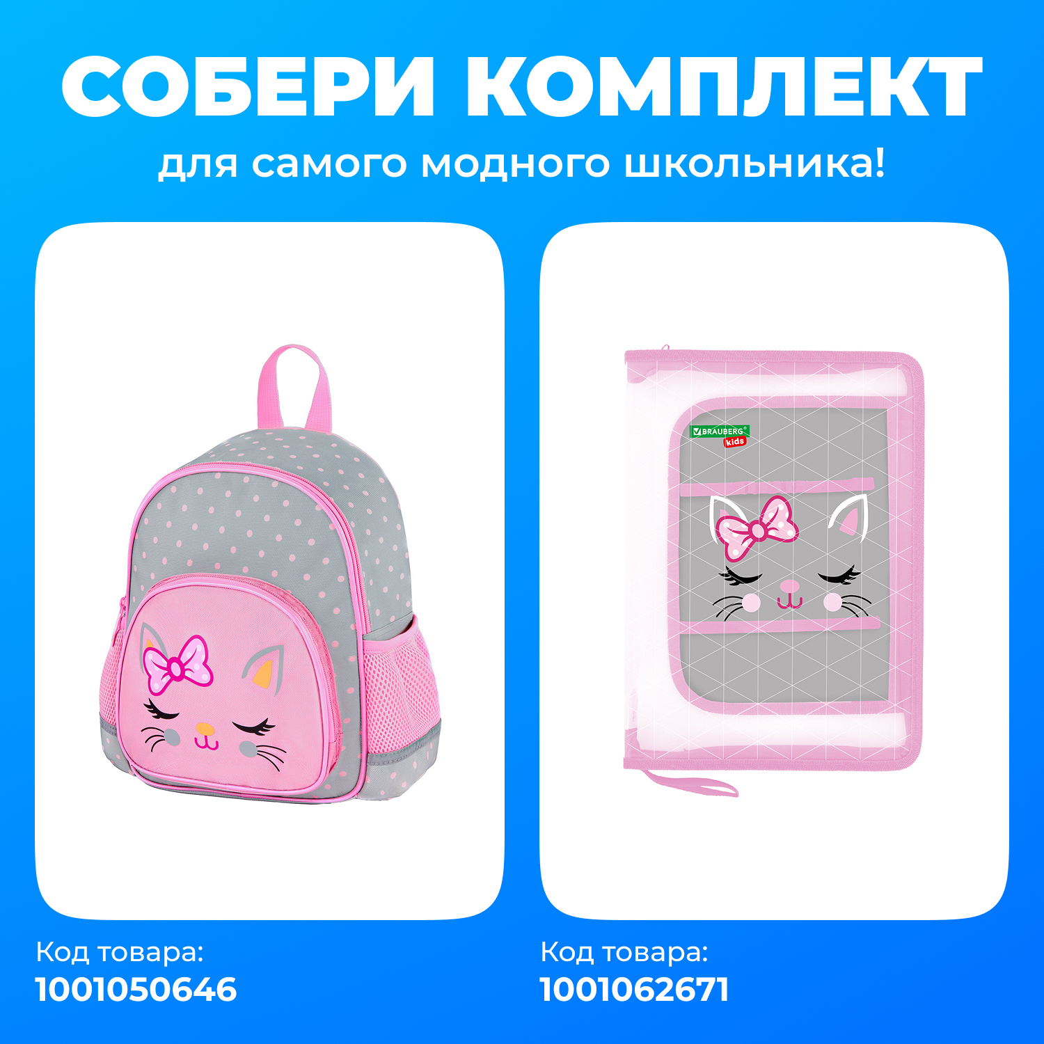 Папка для тетрадей Brauberg очаровательный кот А4 - фото 2