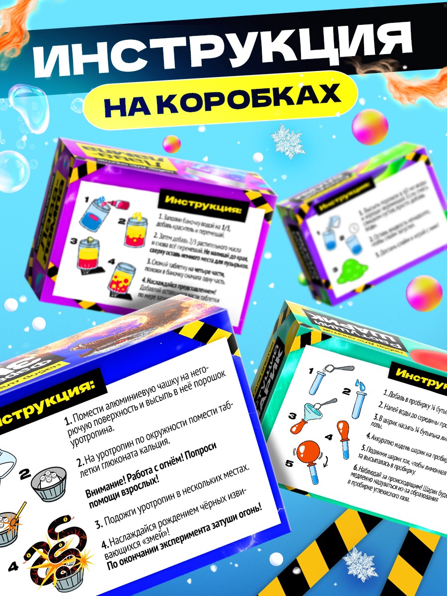 Набор для опытов Эврики Юный ученый - фото 7