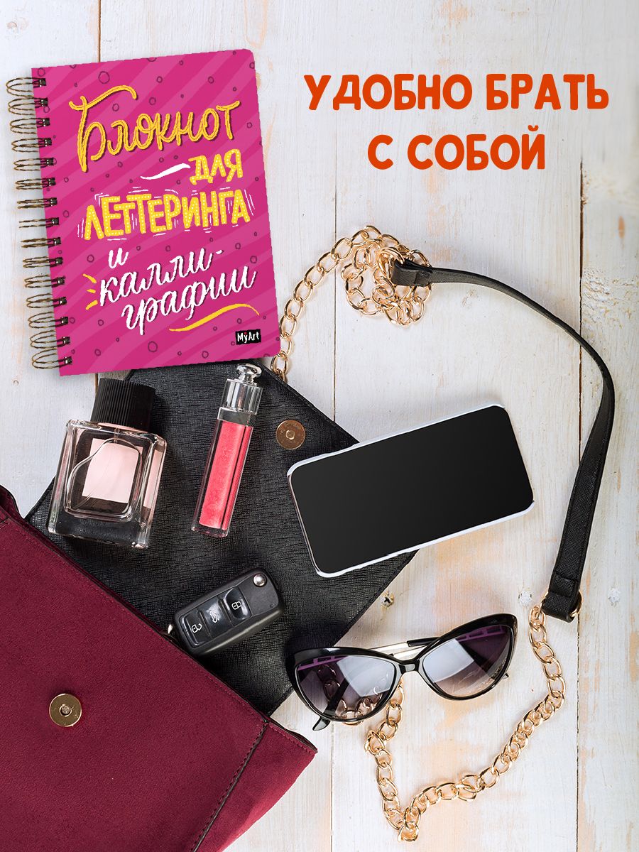 Блокнот Проф-Пресс для леттеринга и каллиграфии 80 лист. - фото 4