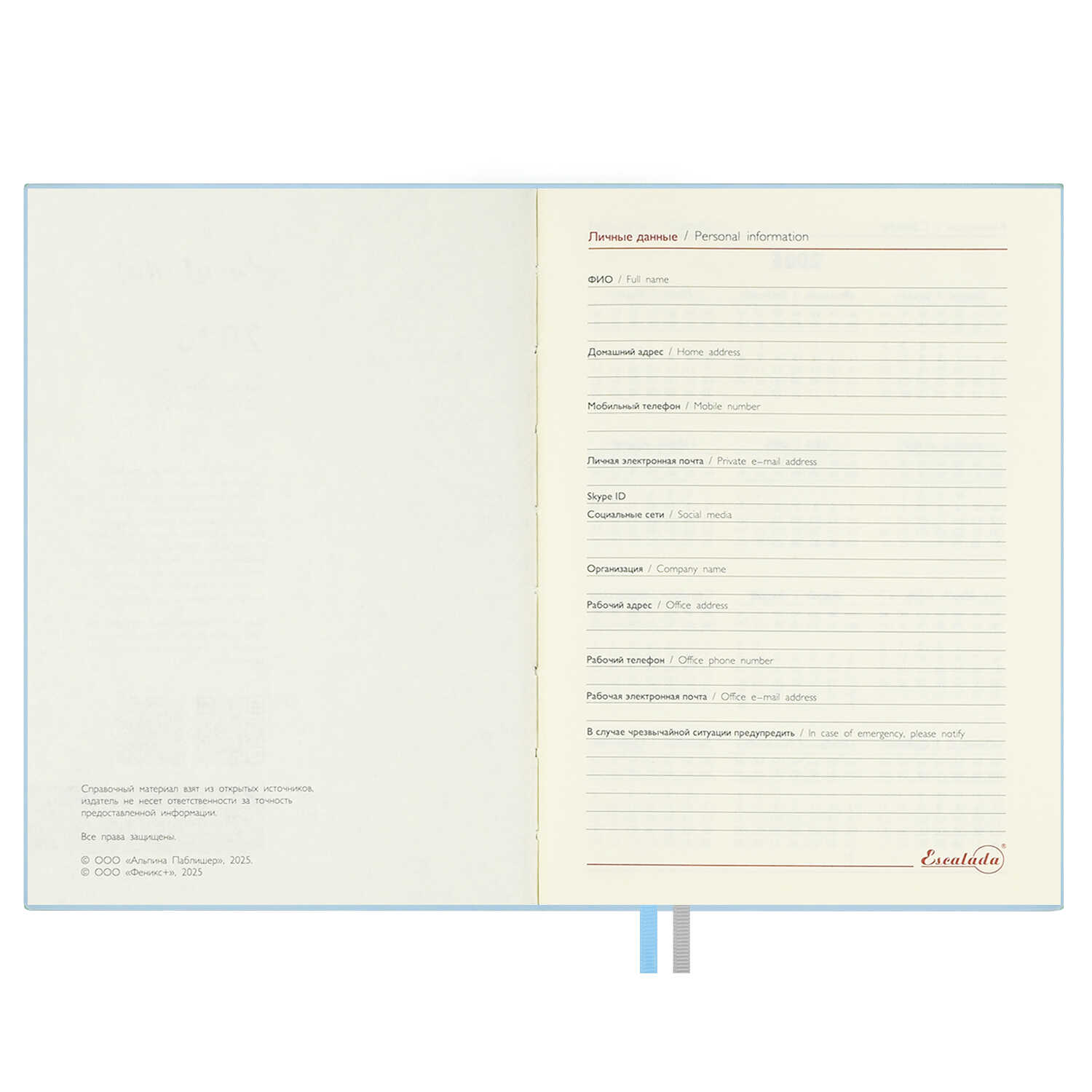 Ежедневник Феникс + ESCALADA 176 лист. - фото 18