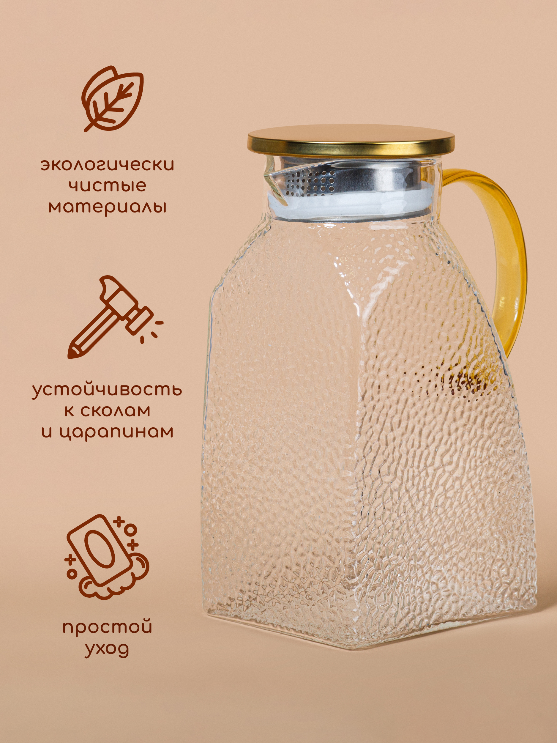 Графин жаропрочный стеклянный Multistore для холодных и горячих напитков 1900 мл - фото 7