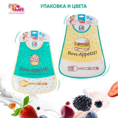 Нагрудник Пома клеенка 1 шт.