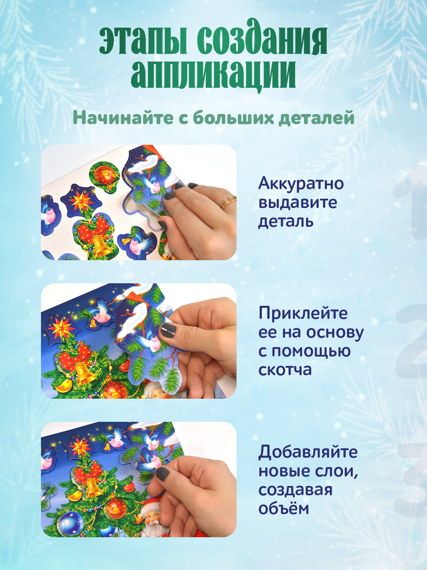 Набор для творчества Дрофа-Медиа Новый год аппликация - фото 4