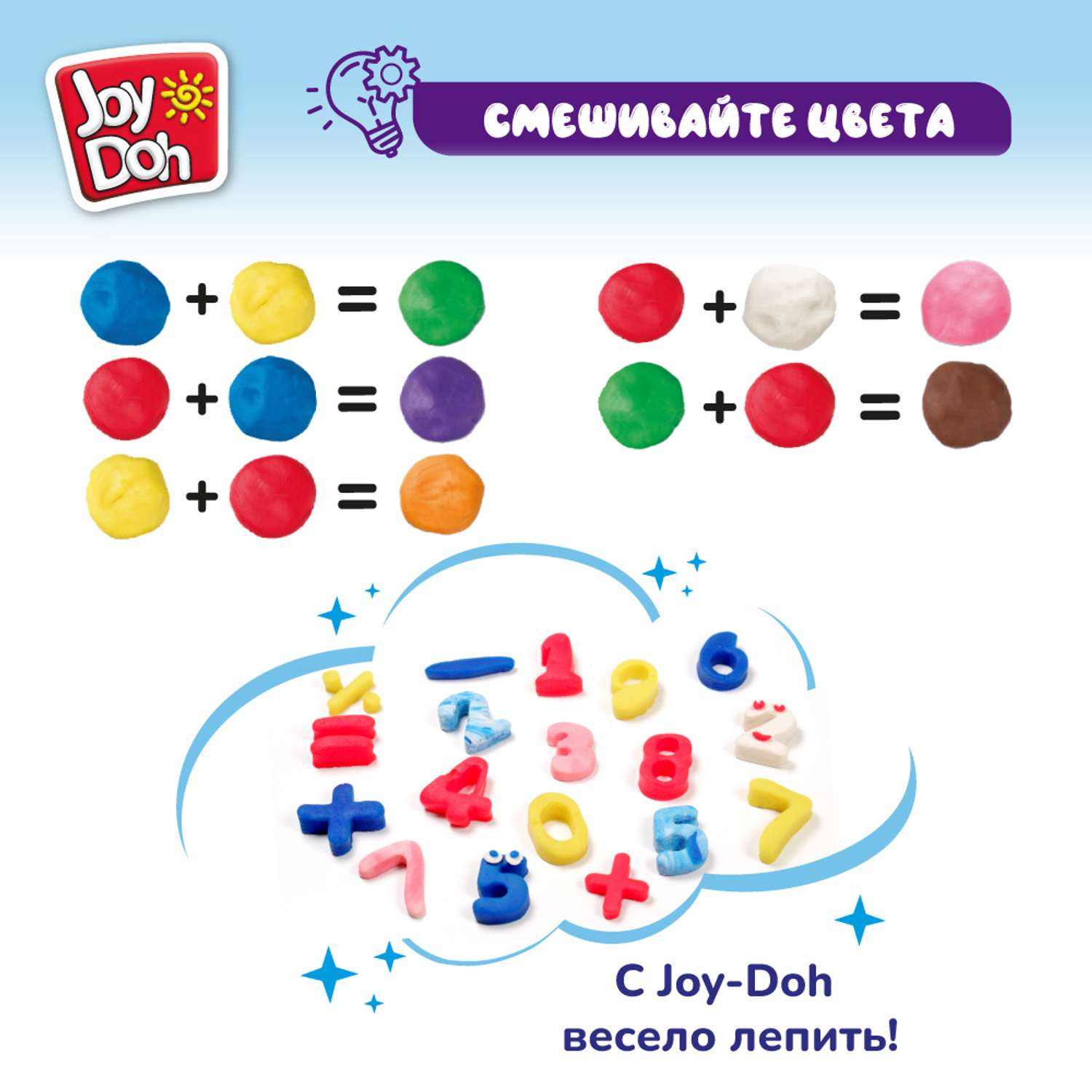 Масса для лепки Joy-Doh - фото 9