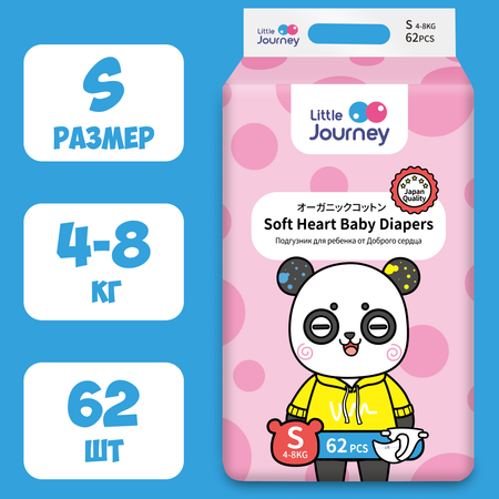 Подгузники Little Journey S