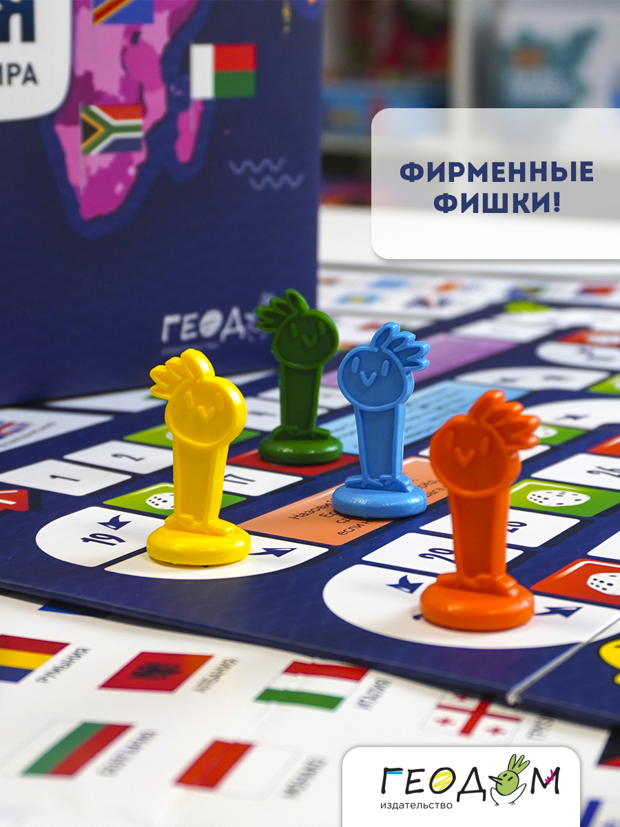 Настольная игра ГЕОДОМ - фото 9