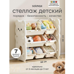 Стеллаж детский Solmax Медведь