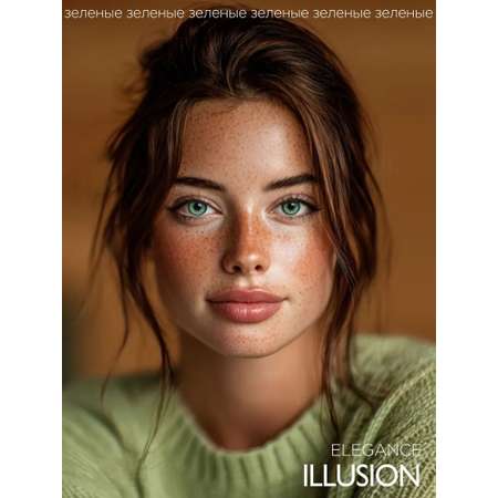 Контактные линзы ILLUSION colors elegance green на 3 месяца -4.00/14/8.6 2 шт.