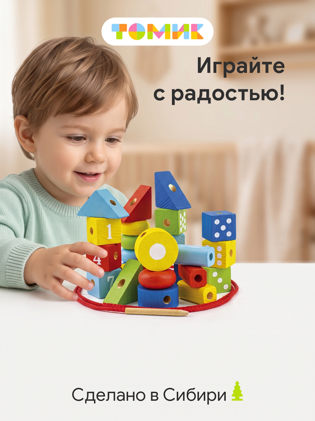 Игрушка Томик шнуровка для детей Бусы сортер - фото 10