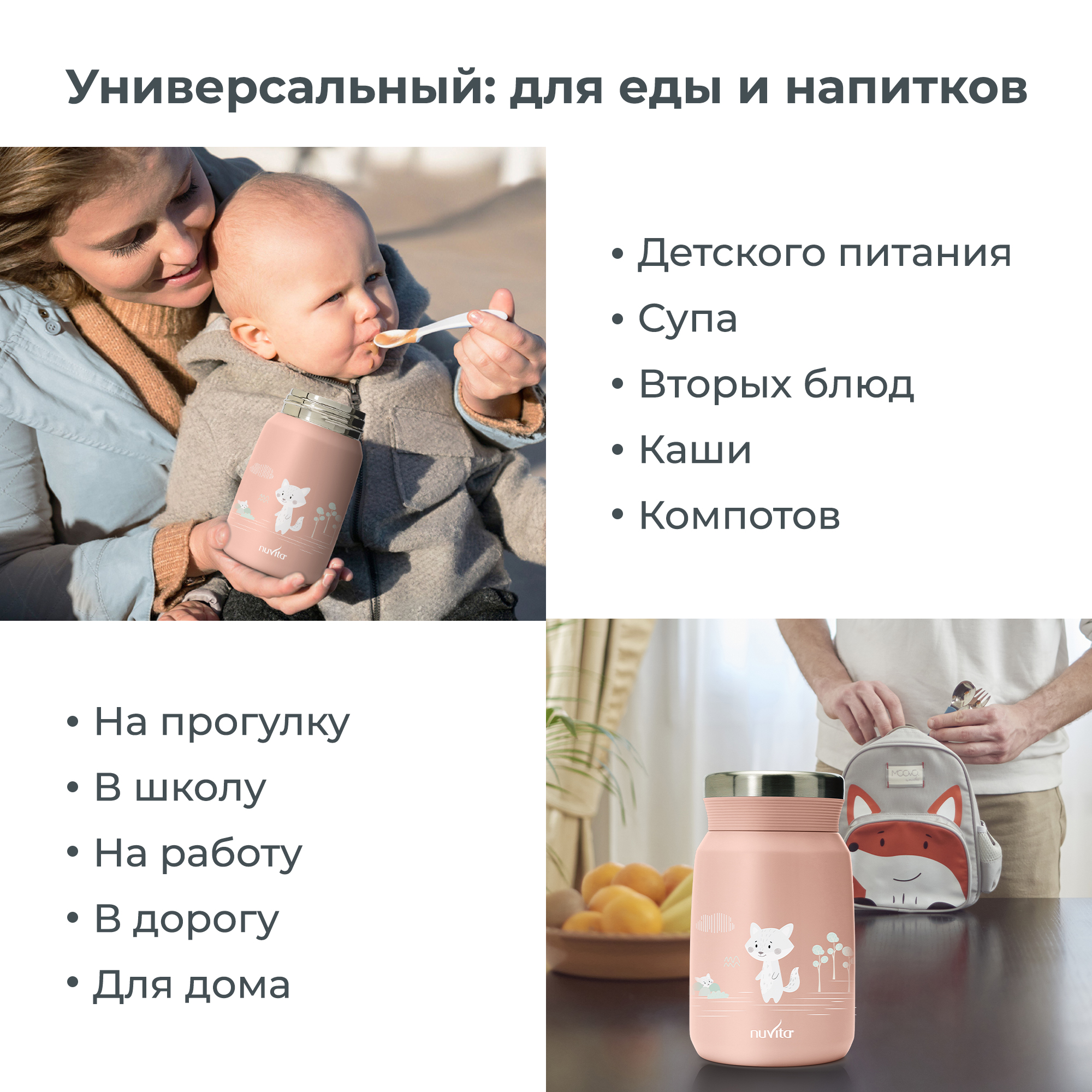 Термос детский для еды и жидкостей Nuvita с широким горлом 500 мл розовый - фото 5