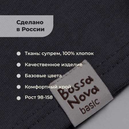 Лонгслив Bossa Nova