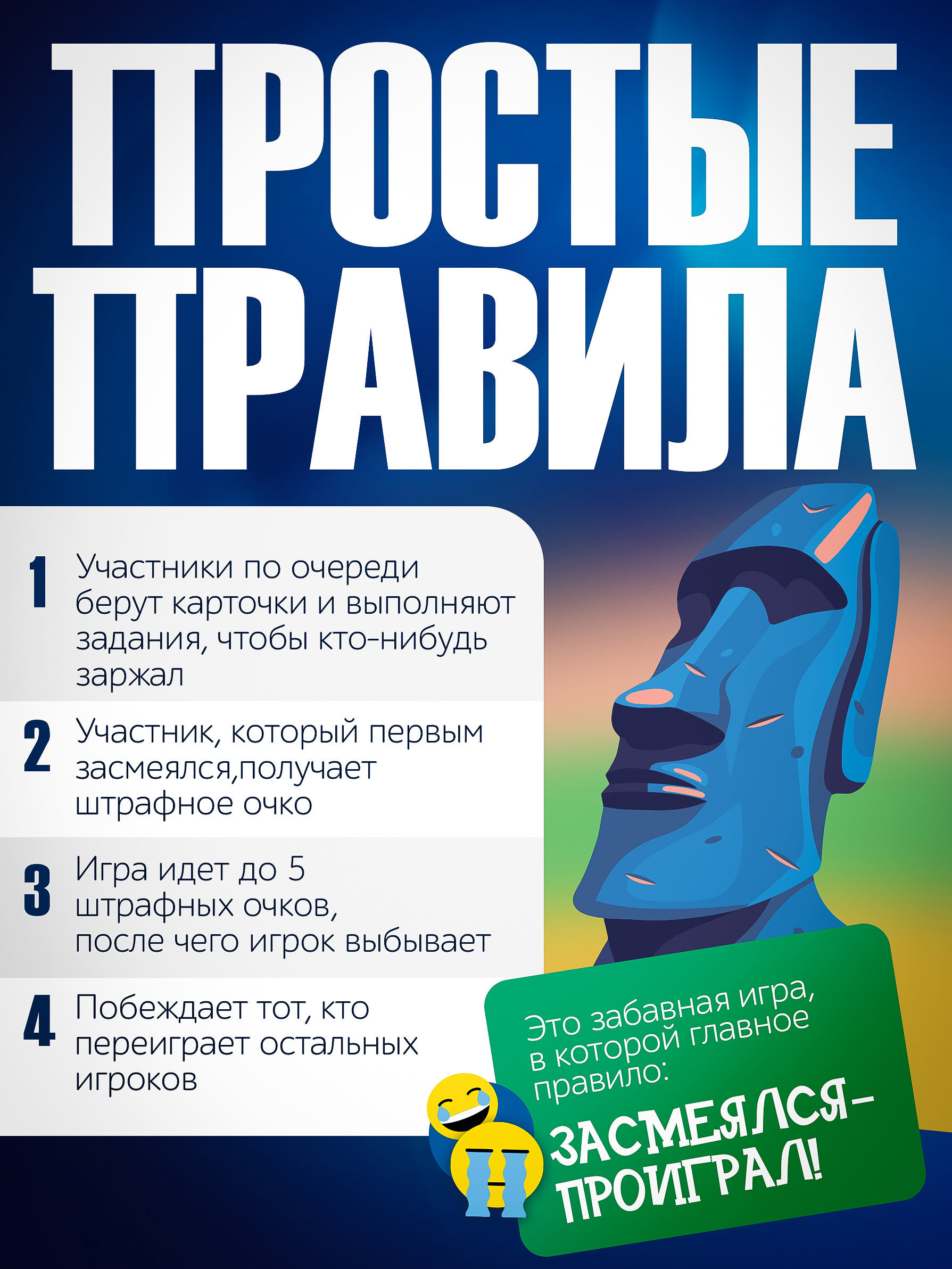 Настольная игра Нескучные игры Нескучные фанты Каменное лицо - фото 3