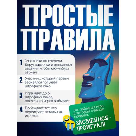 Настольная игра Нескучные игры Нескучные фанты Каменное лицо