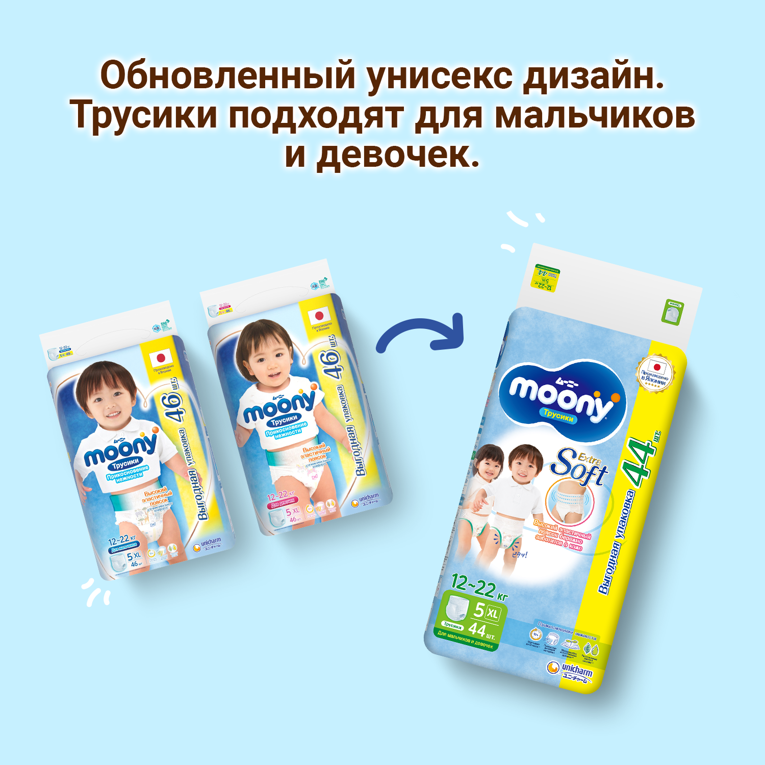 Трусики Moony Extra Soft XL (12-22 кг) 44 шт. - фото 3