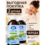 Экстракт для купания Наша Мама для новорожденных Череда 500 мл 2 шт.