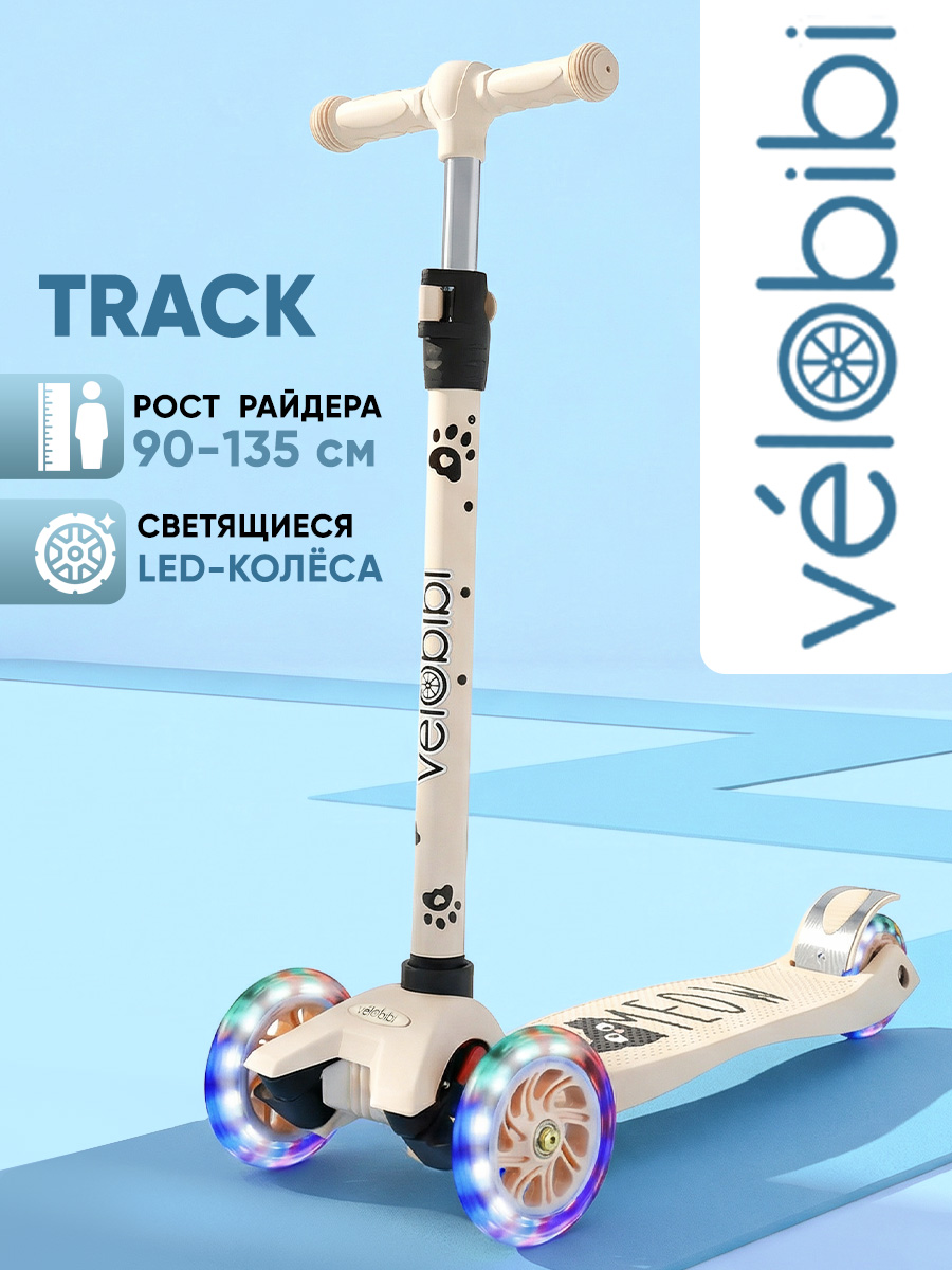 Самокат Velobibi трехколесный - фото 1