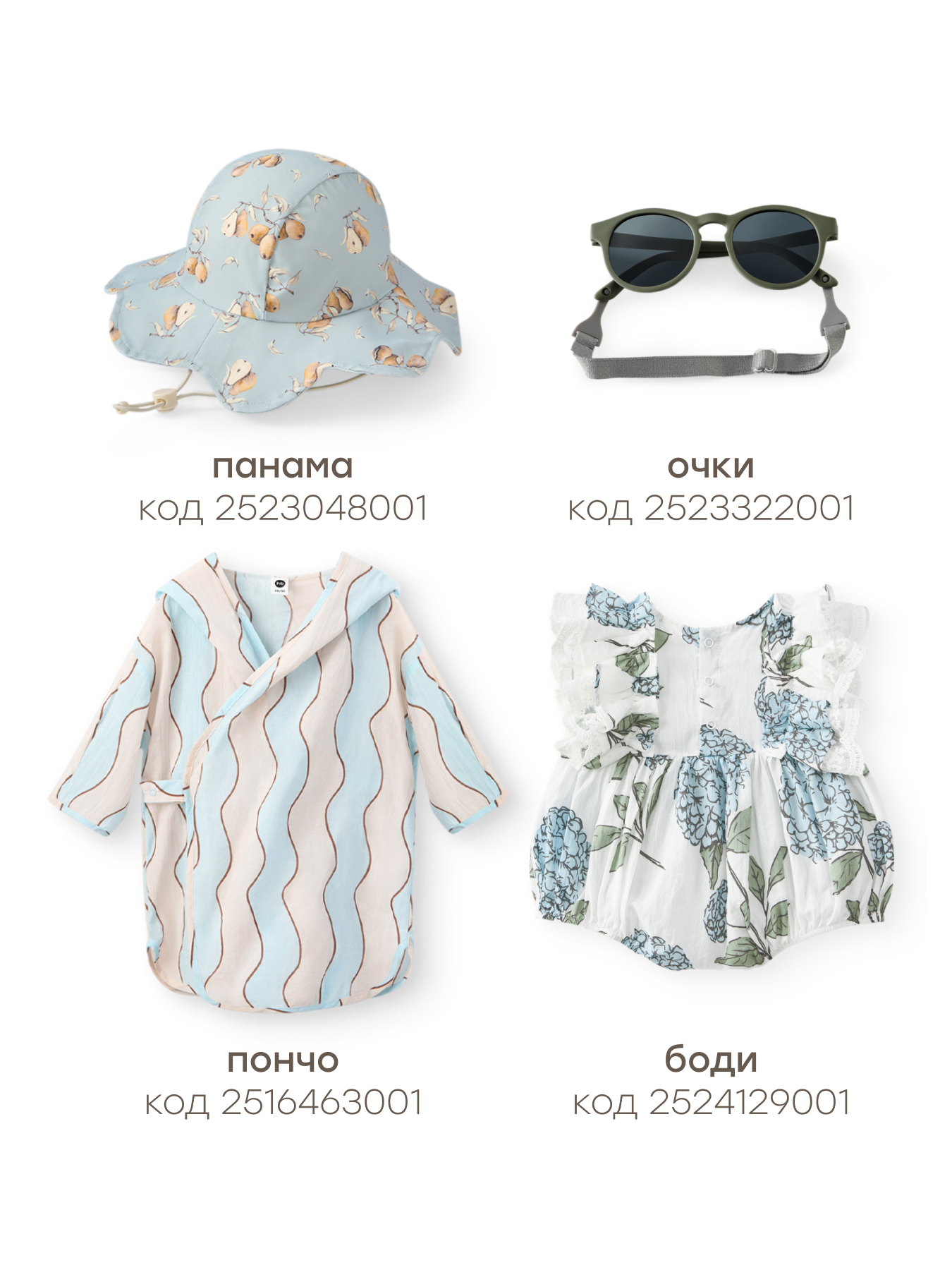 Костюм купальный Happy Baby 50654_pears - фото 11