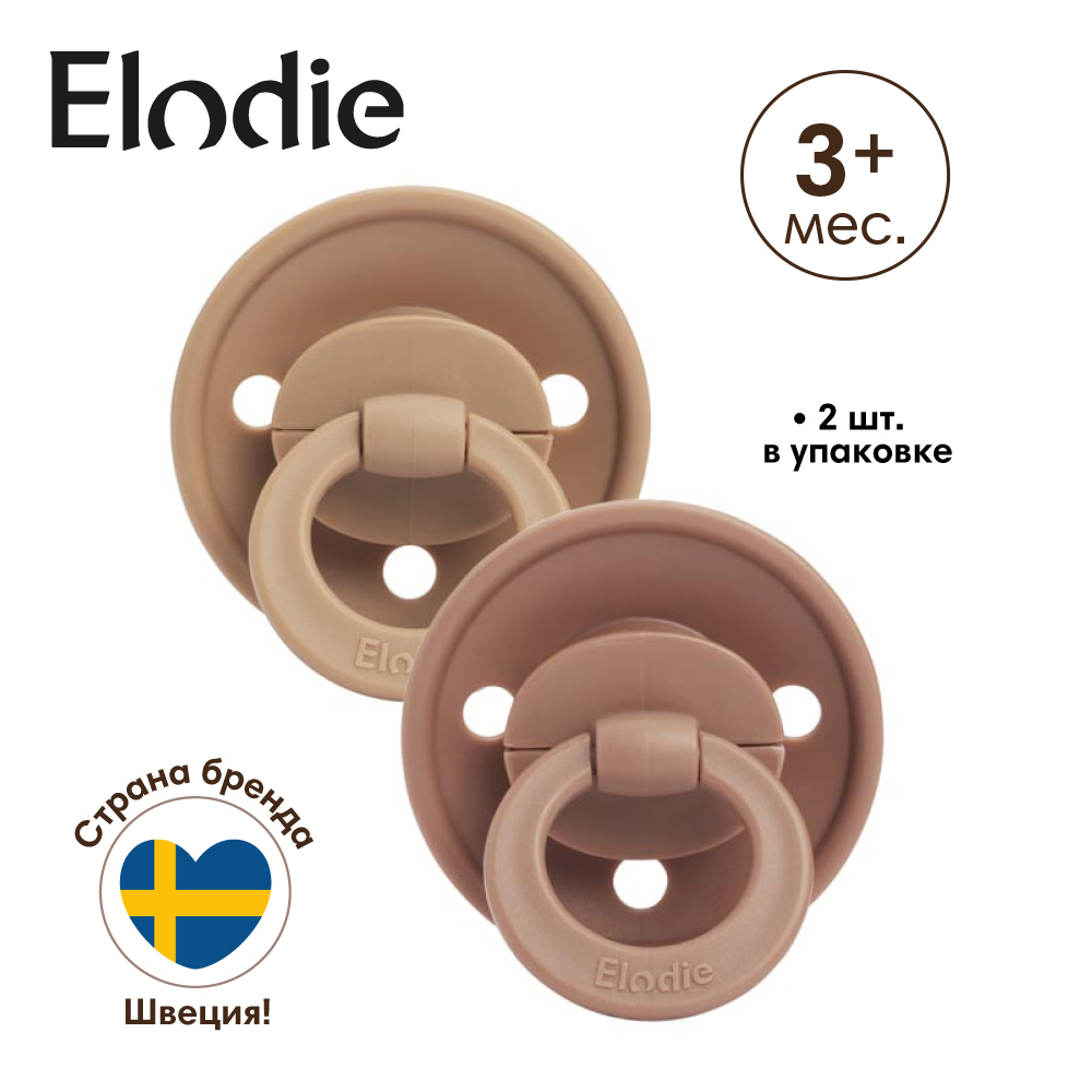 Пустышка Elodie силикон от 3 мес. - фото 2