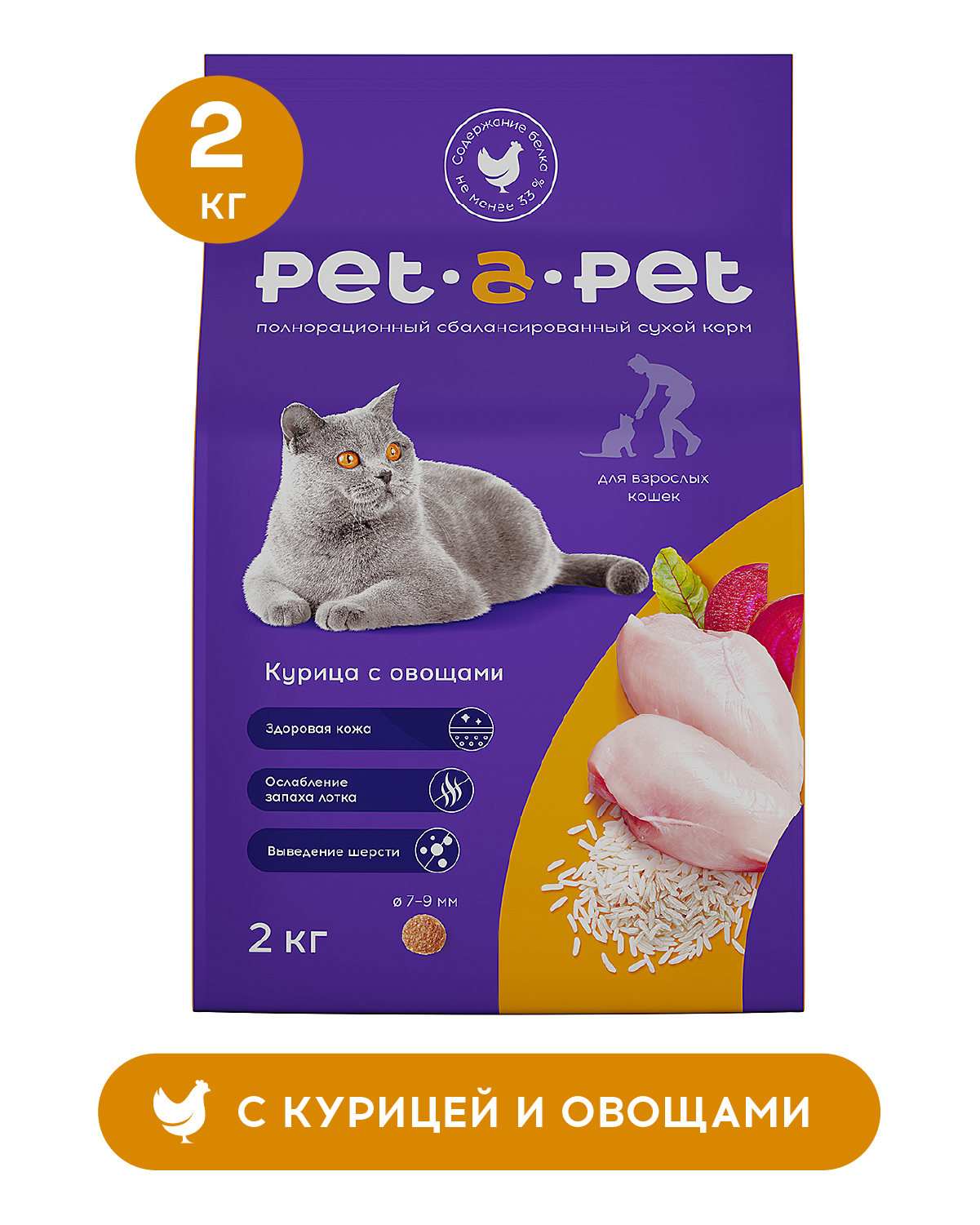 Корм для кошек Pet-a-Pet 2кг c цыпленком - фото 1