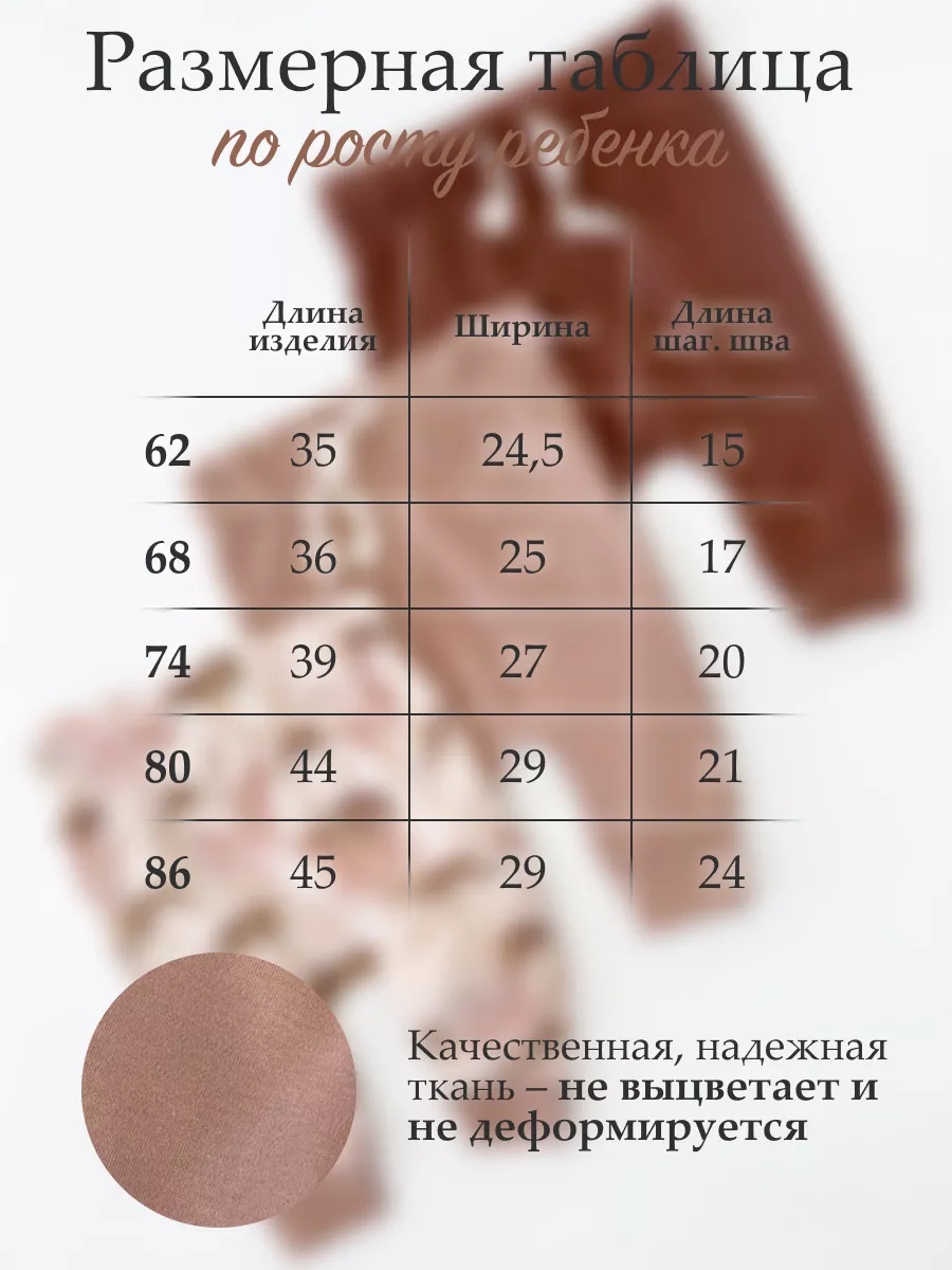 Штанишки 3 шт Супер Пупс нбр/3пр/шт/SK21джунглибежевый - фото 6