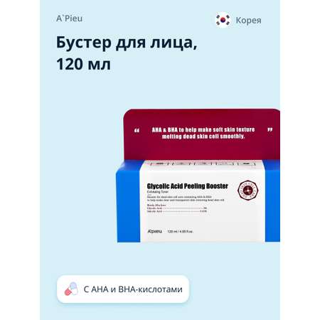 Пилинг APieu