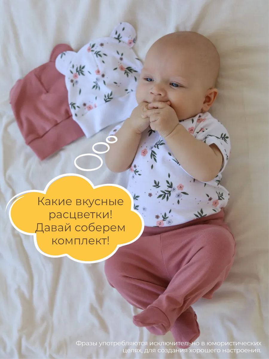 Шапочка 3 шт ШВЕЙНЫЕ ИСТОРИИ шапкацветы - фото 7