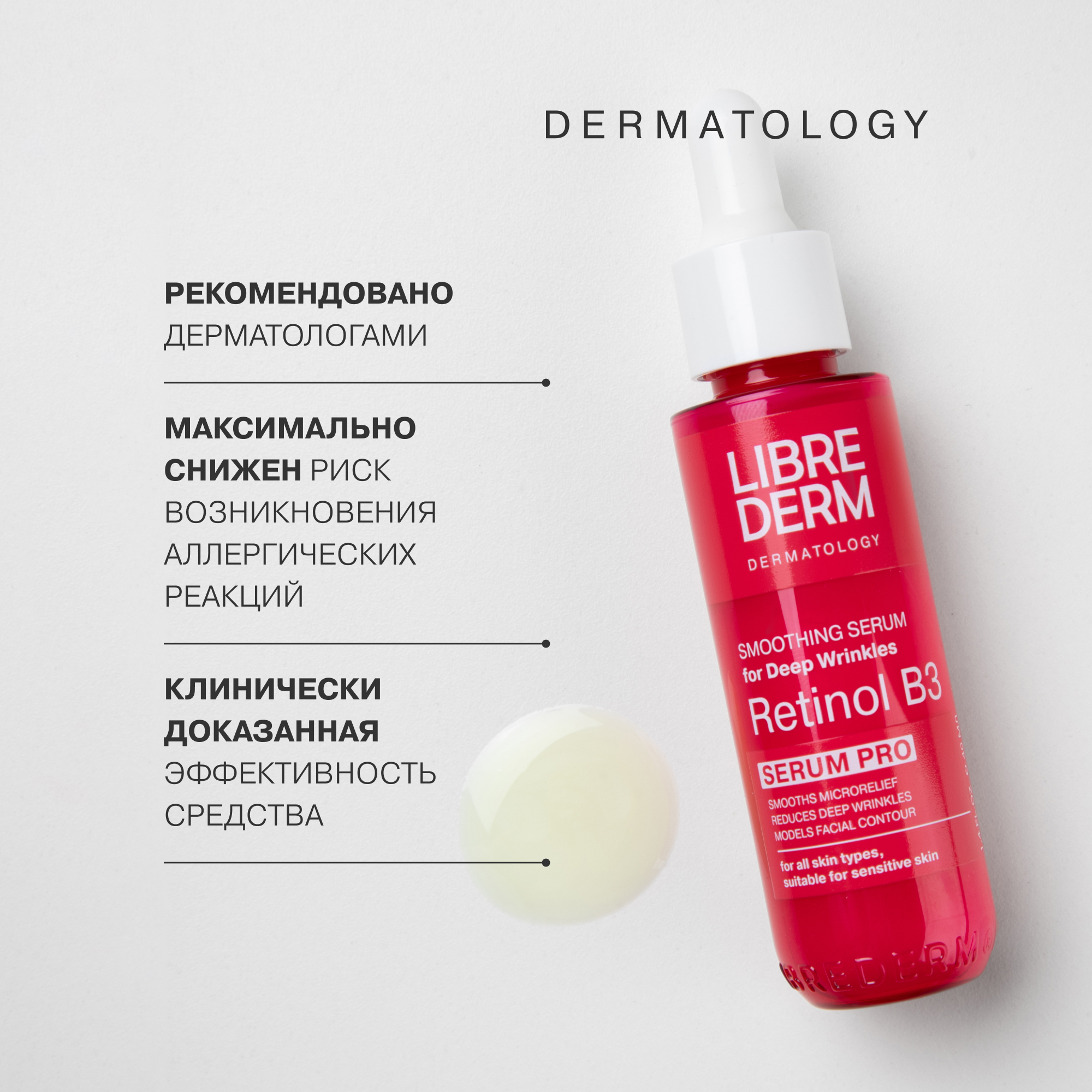 Сыворотка Librederm serum pro 40 мл - фото 7