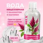 Мицеллярная вода YesMix 500 мл 1 шт.