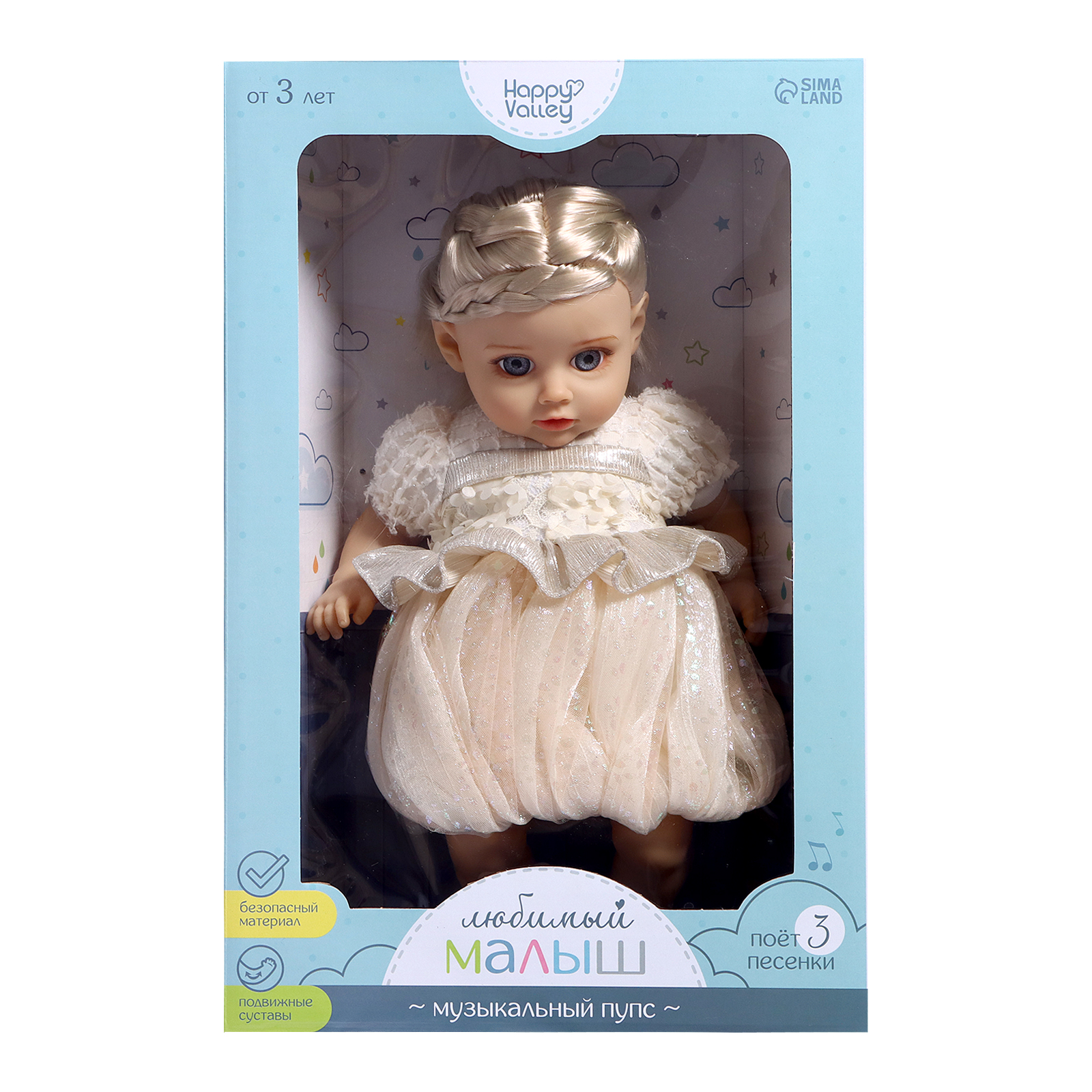 Кукла пупс Happy Valley 9801467 - фото 7