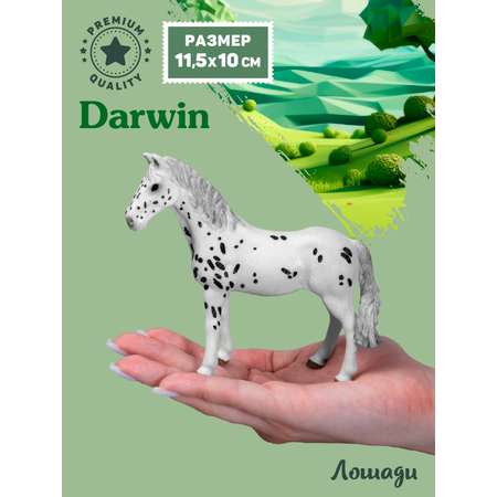 Фигурка DARWIN Животные Лошадь